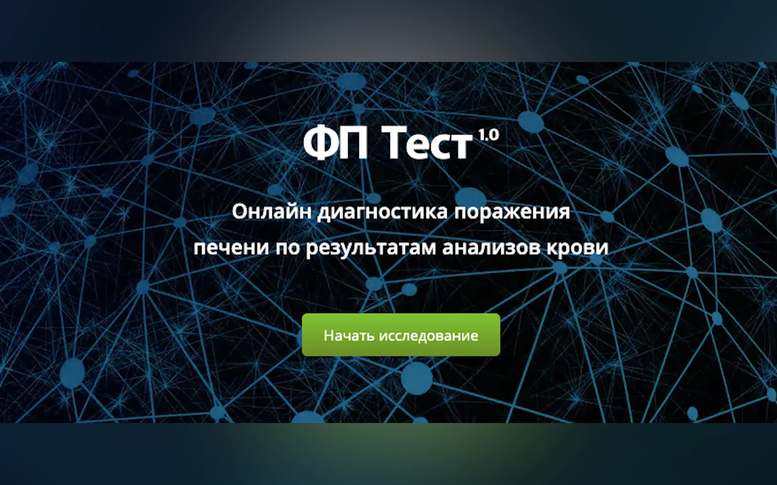 ФП Тест