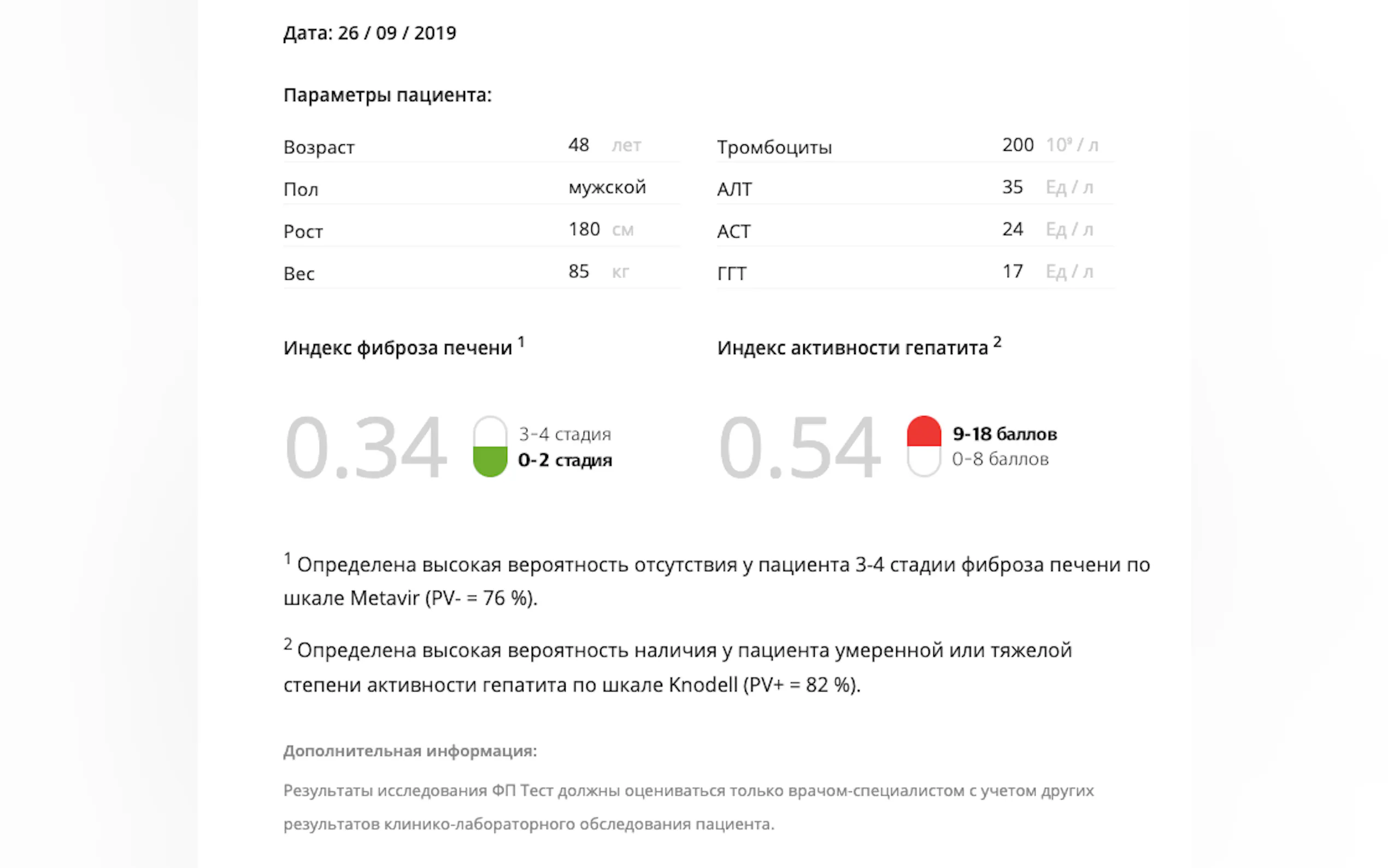 Screenshot 3 of ФП Тест