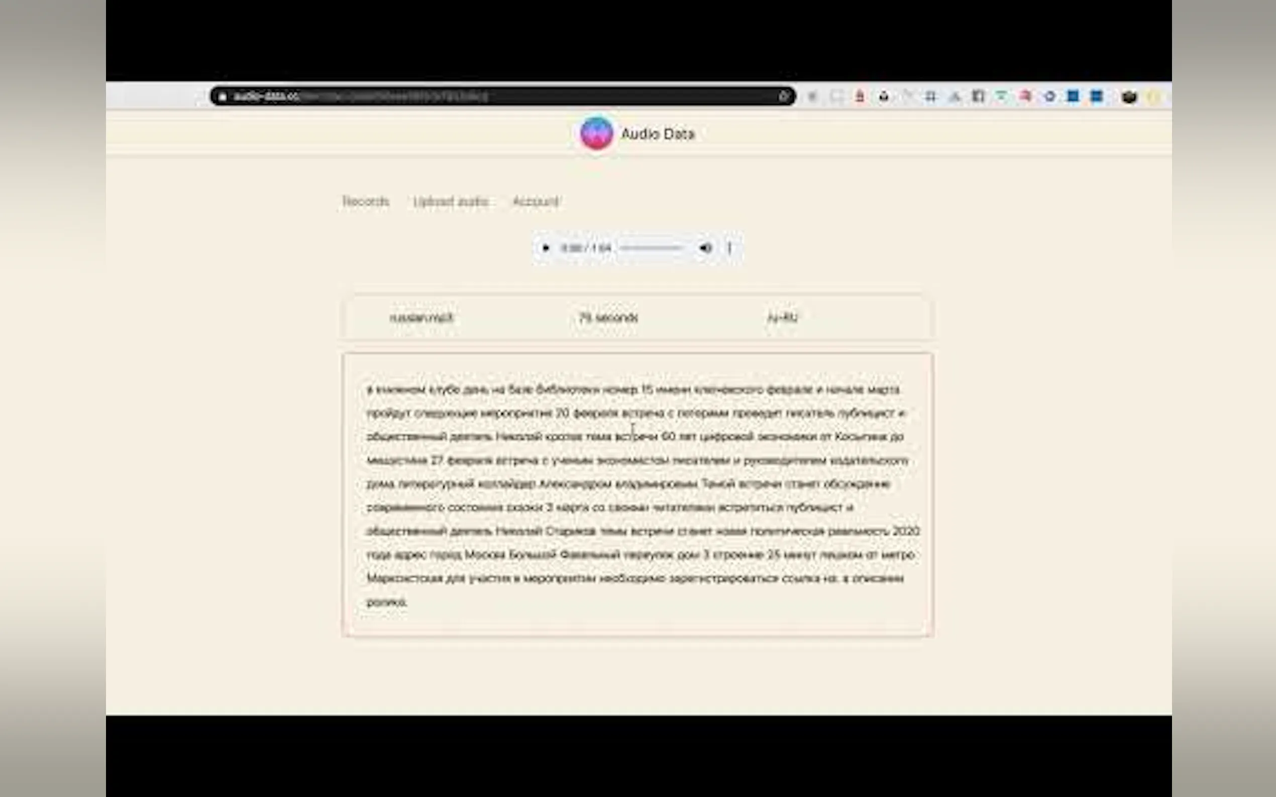 Audio Data