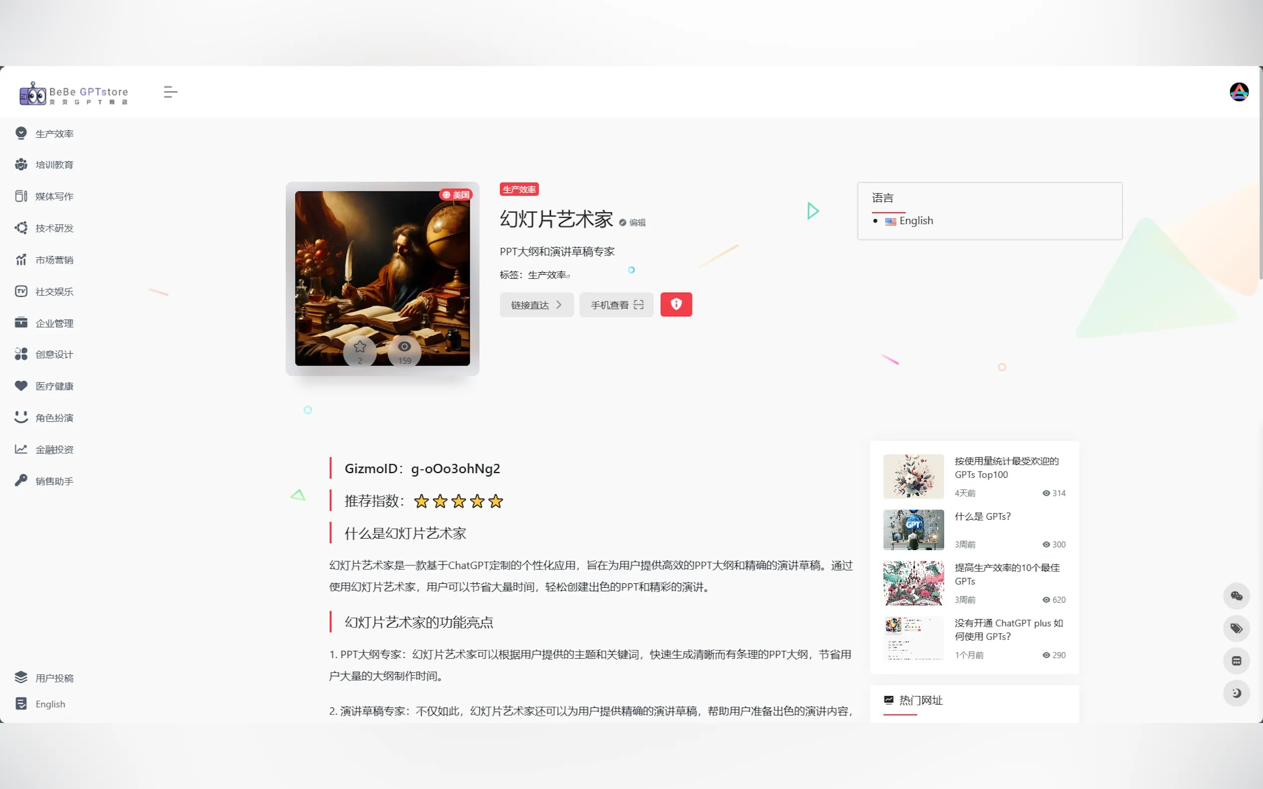 Screenshot 2 of BeBeGPTs