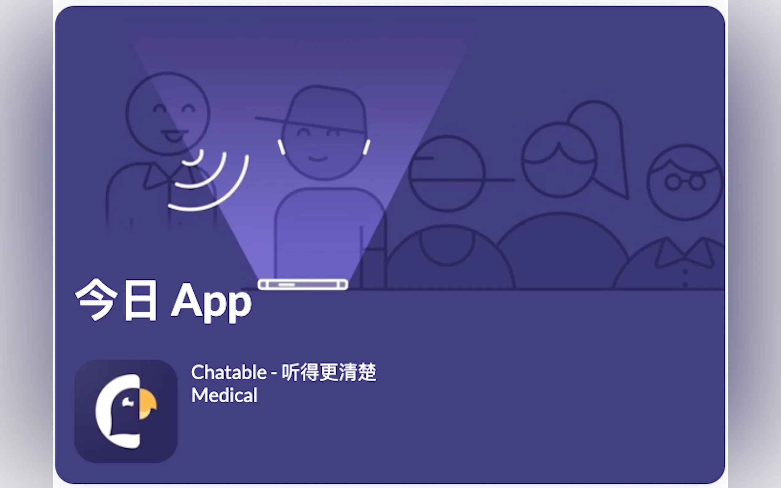 Screenshot 5 of Chatable