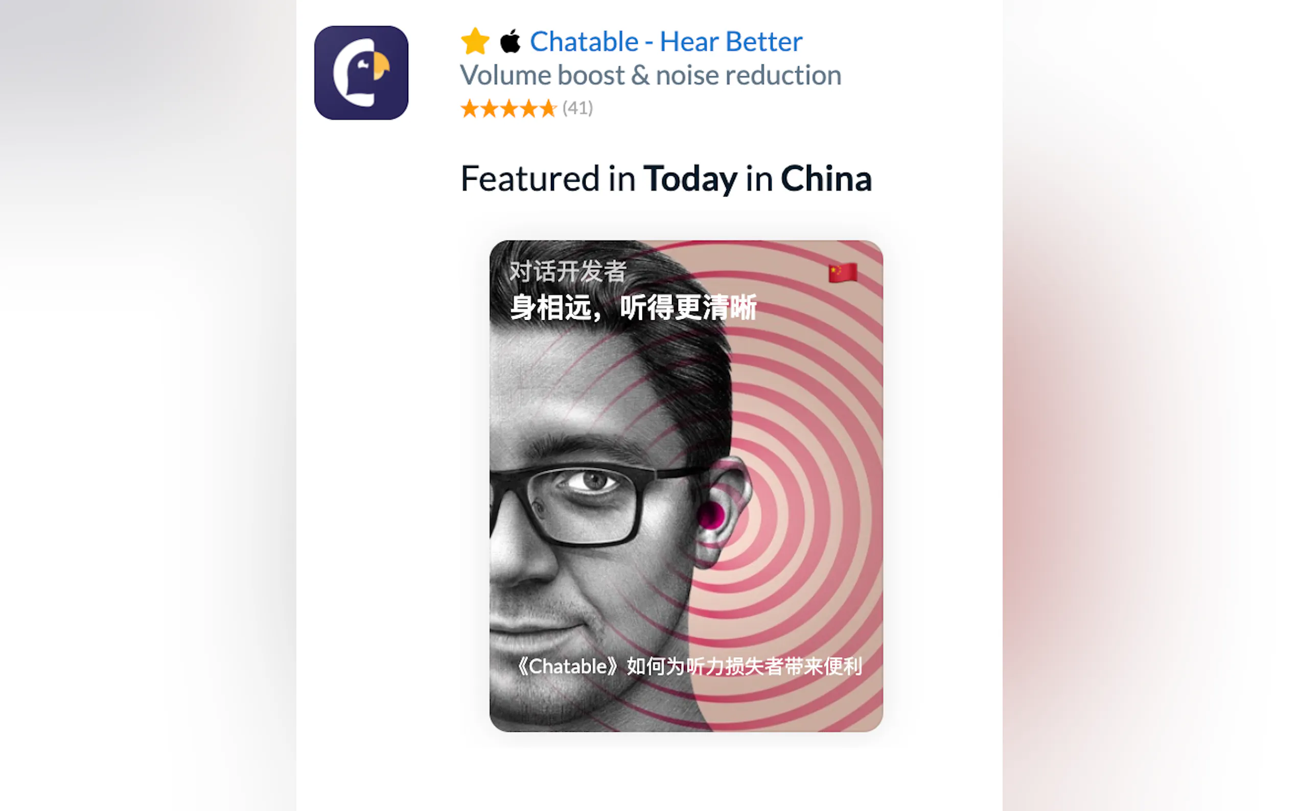 Screenshot 6 of Chatable