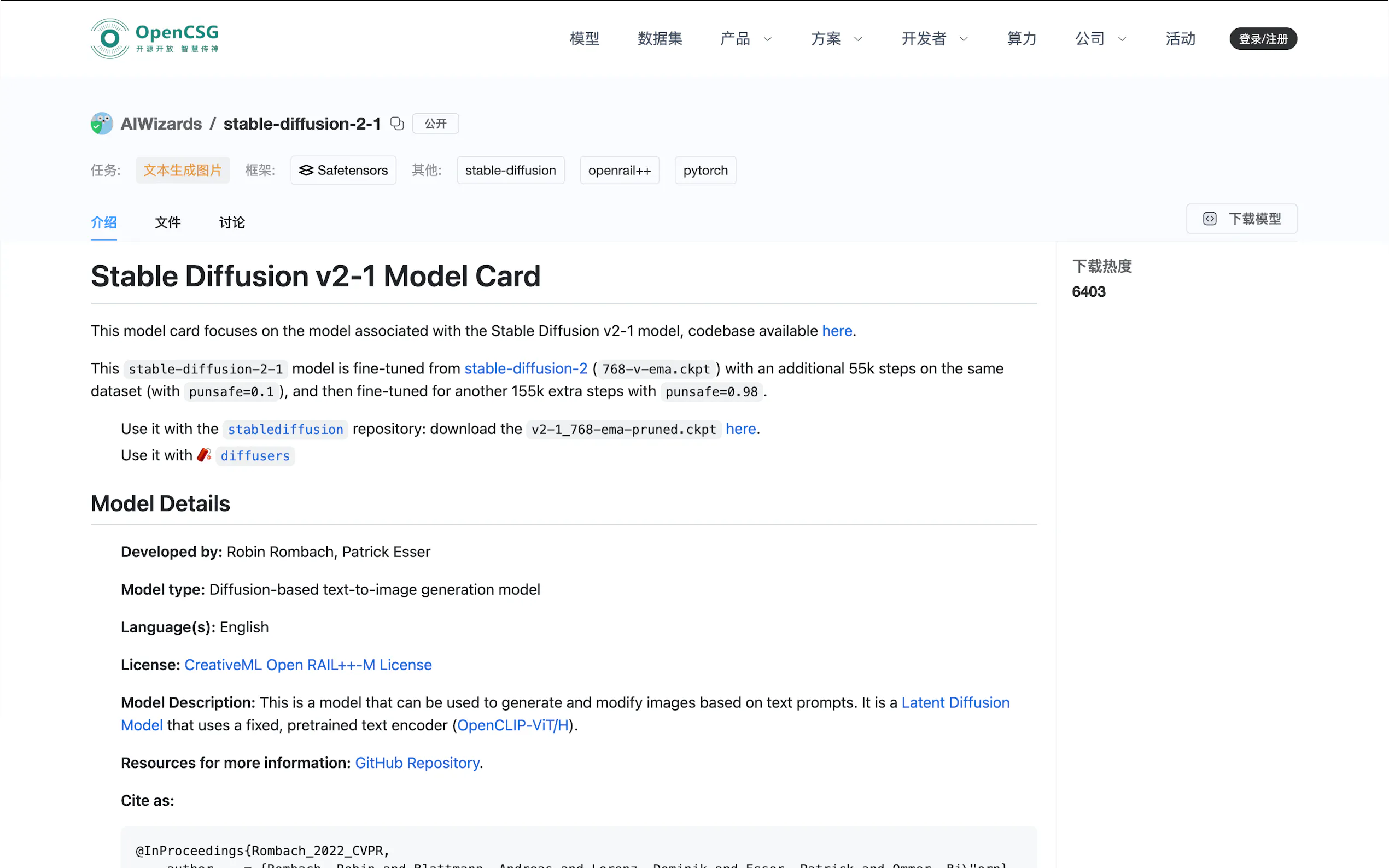 Screenshot 3 of CSGHub