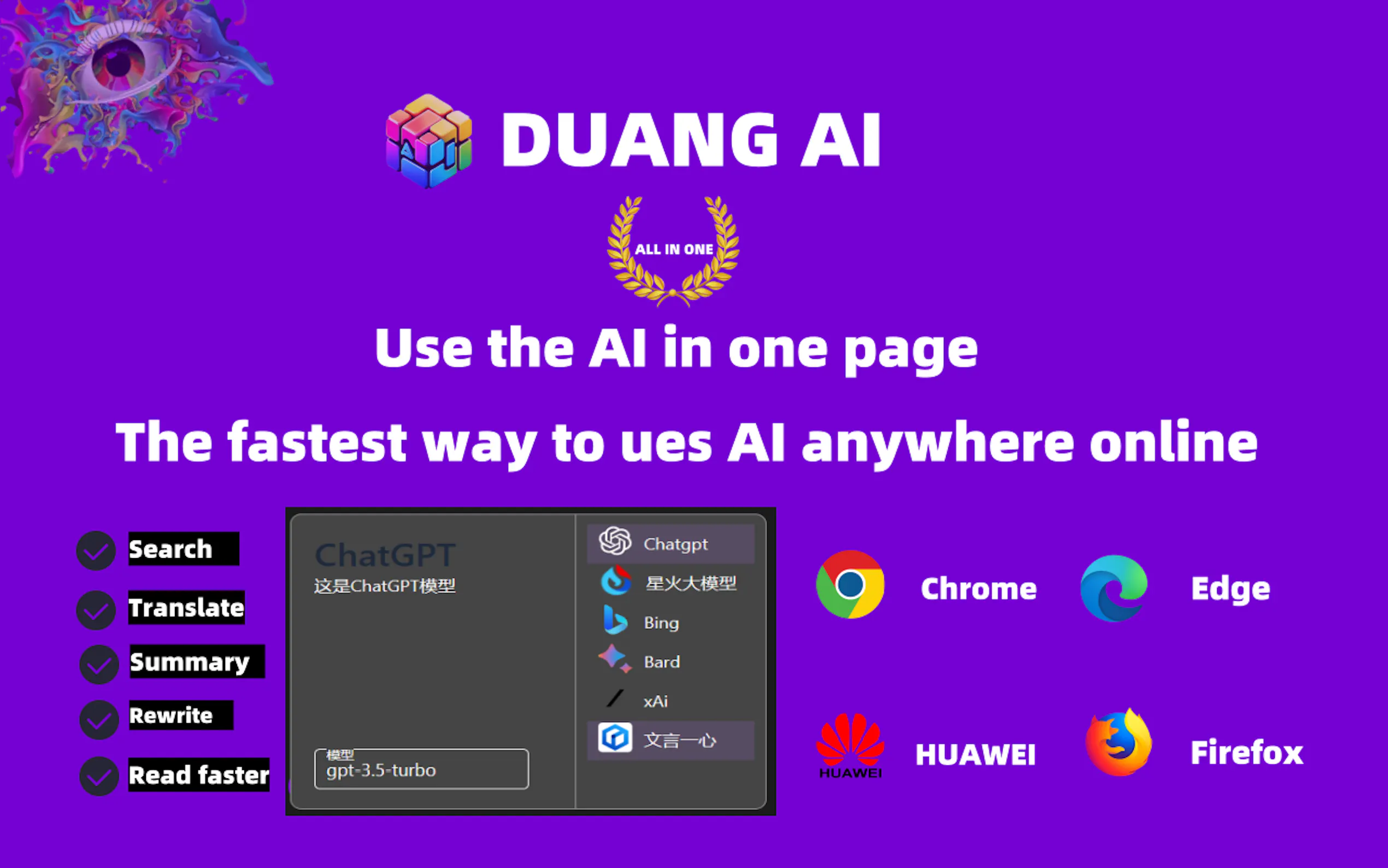 Screenshot 2 of Duang AI Tab
