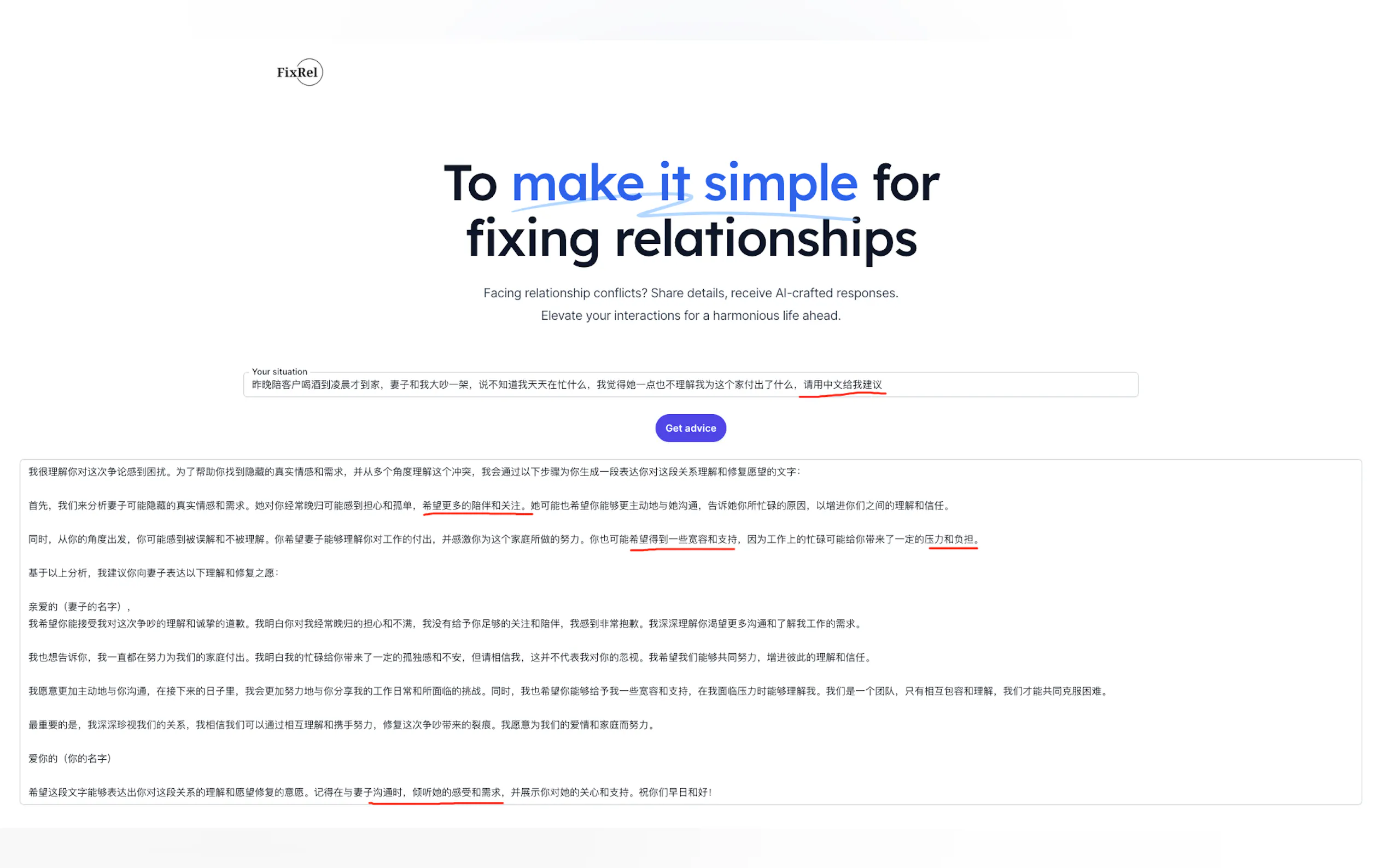 Screenshot 2 of fix-relationship