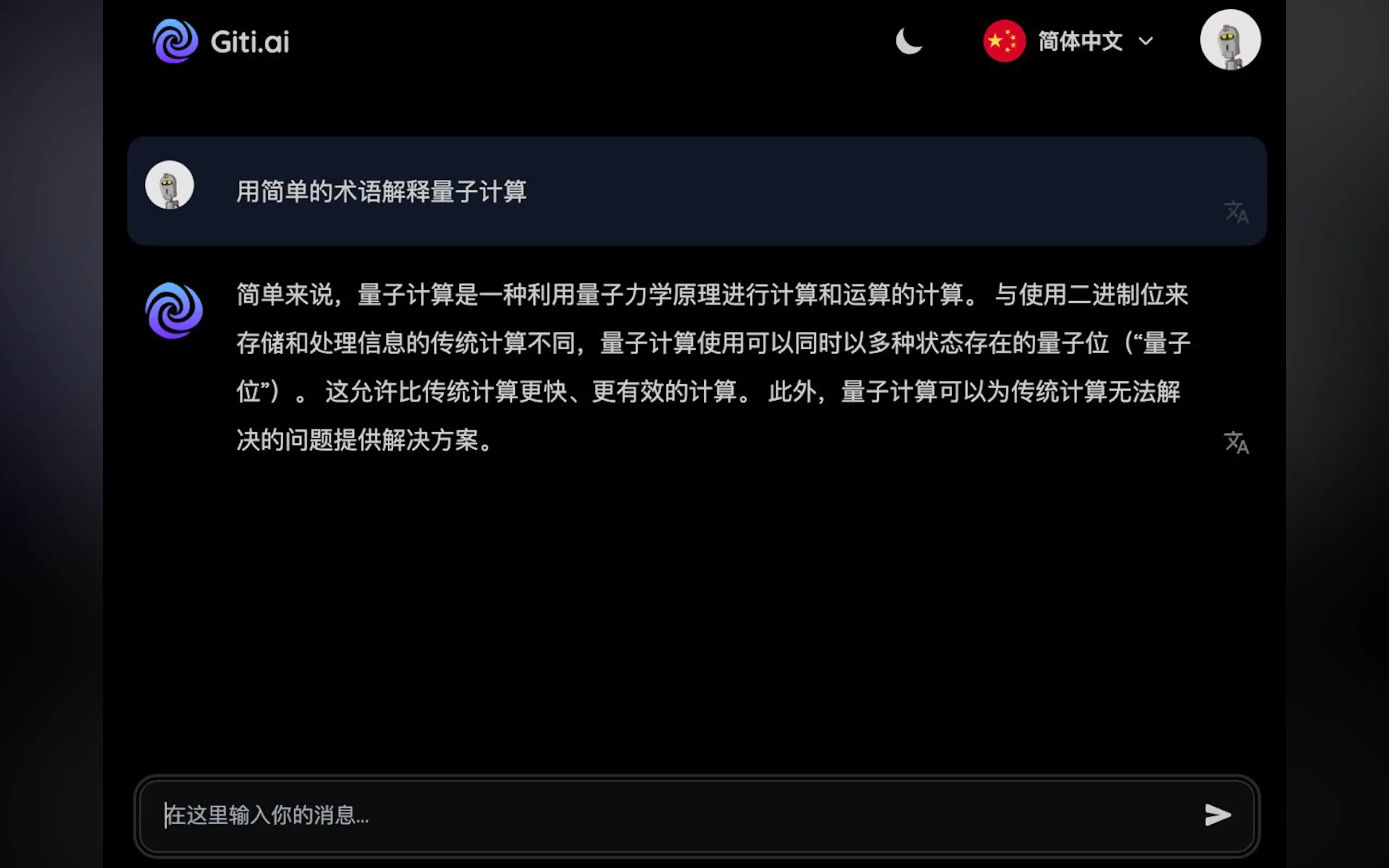 Screenshot 2 of Giti.AI