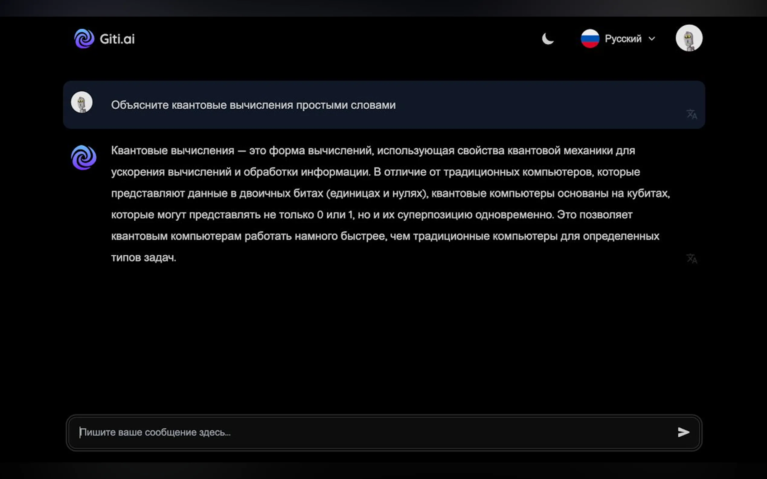 Screenshot 4 of Giti.AI