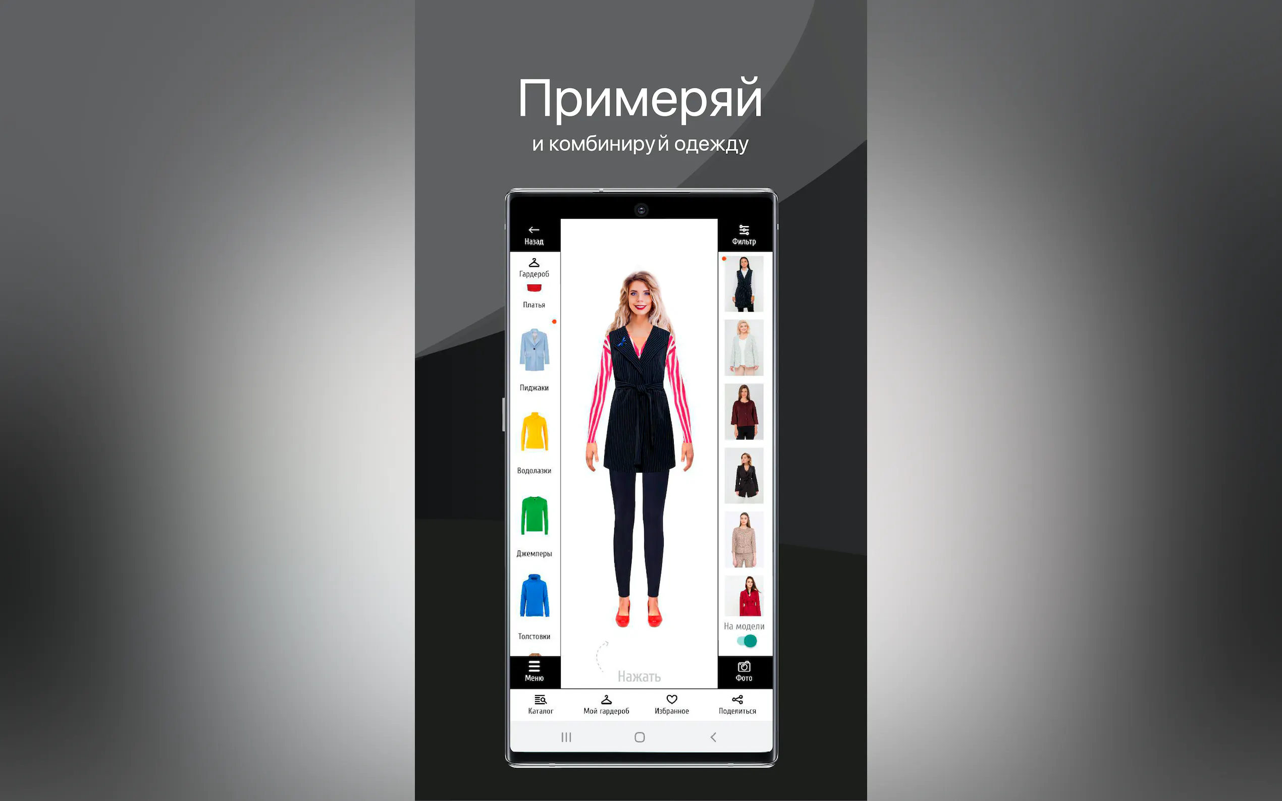 Screenshot 3 of Goodstyle