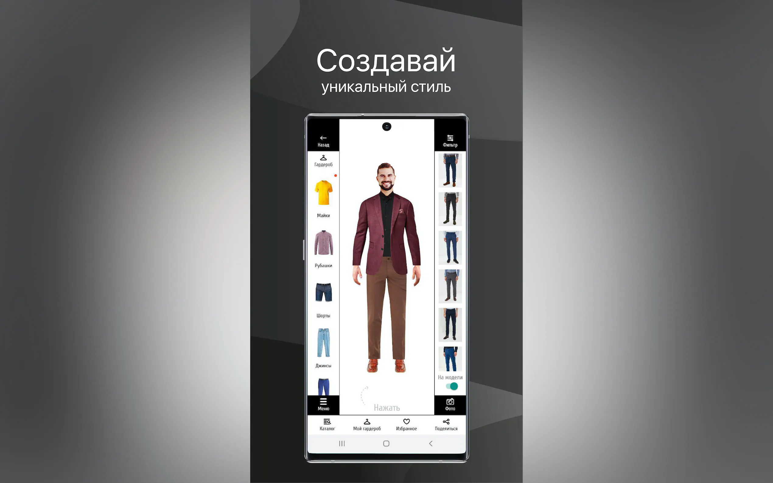 Screenshot 4 of Goodstyle