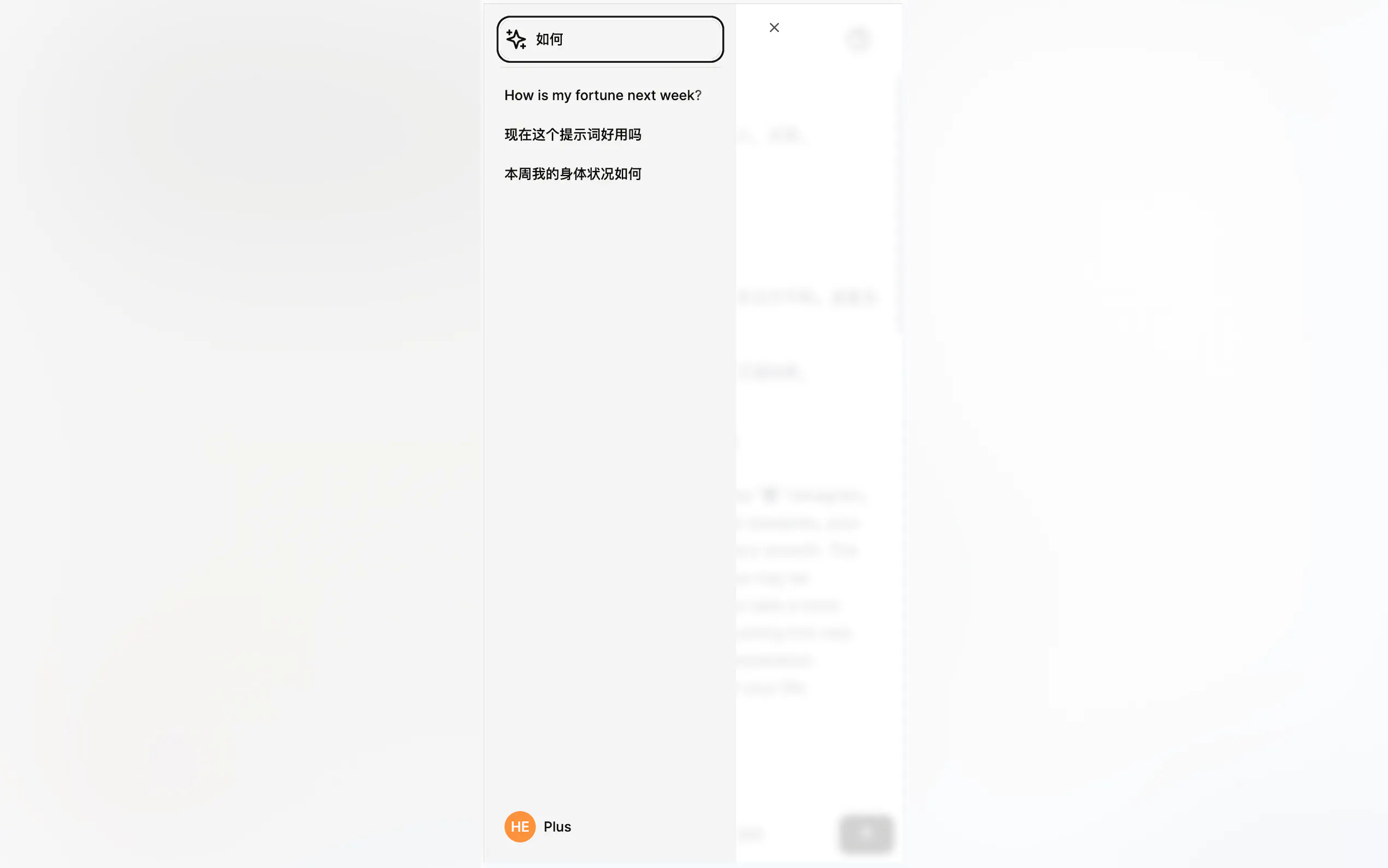 Screenshot 3 of How About...? (如何？)