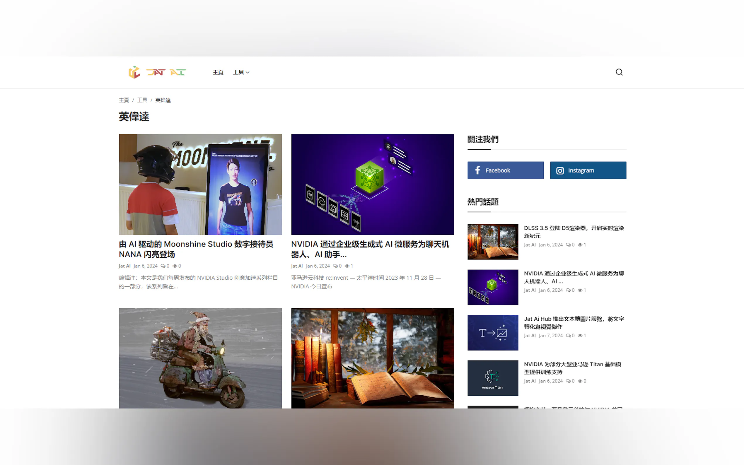 Screenshot 2 of Jat Ai News Portal