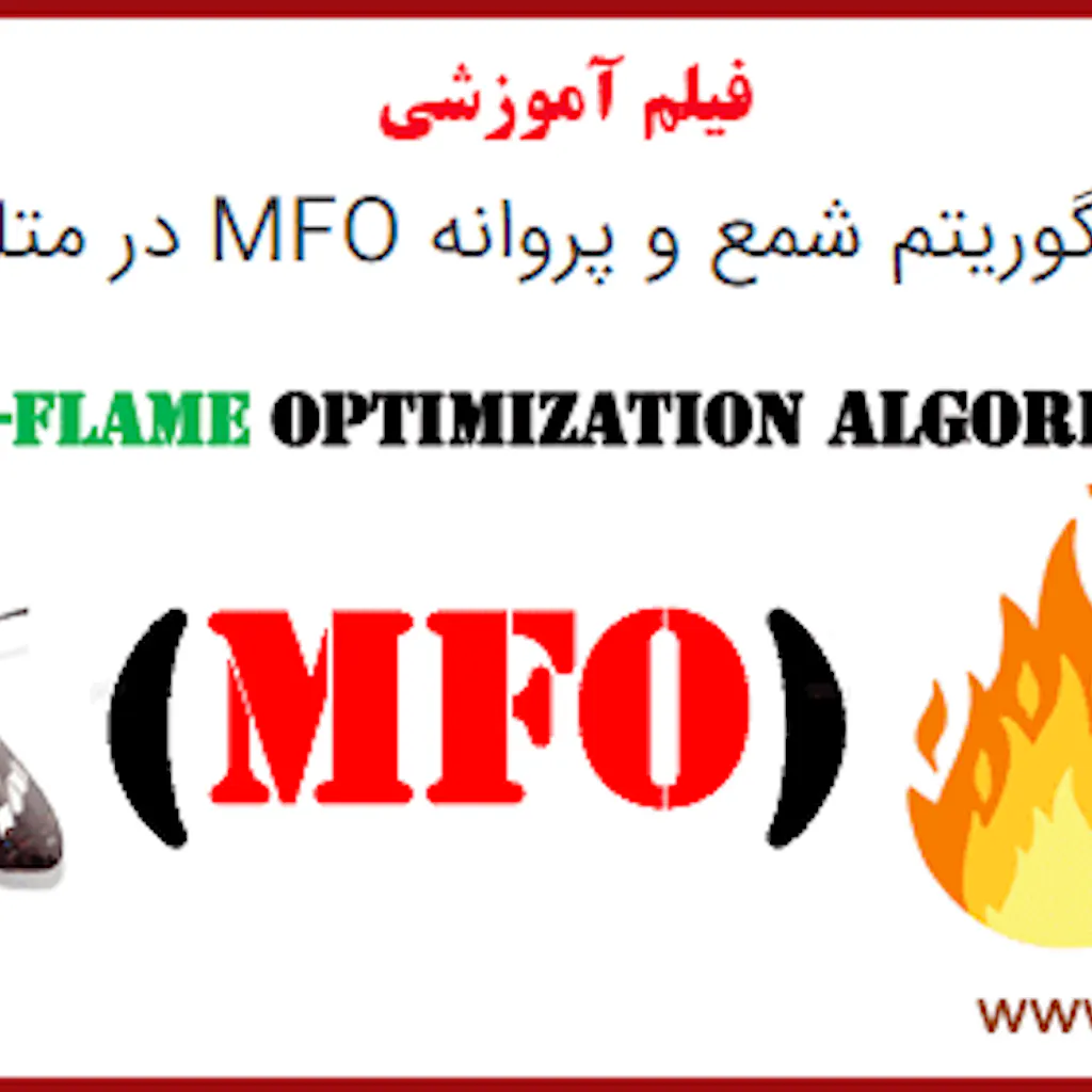 MFO alghorithm persian