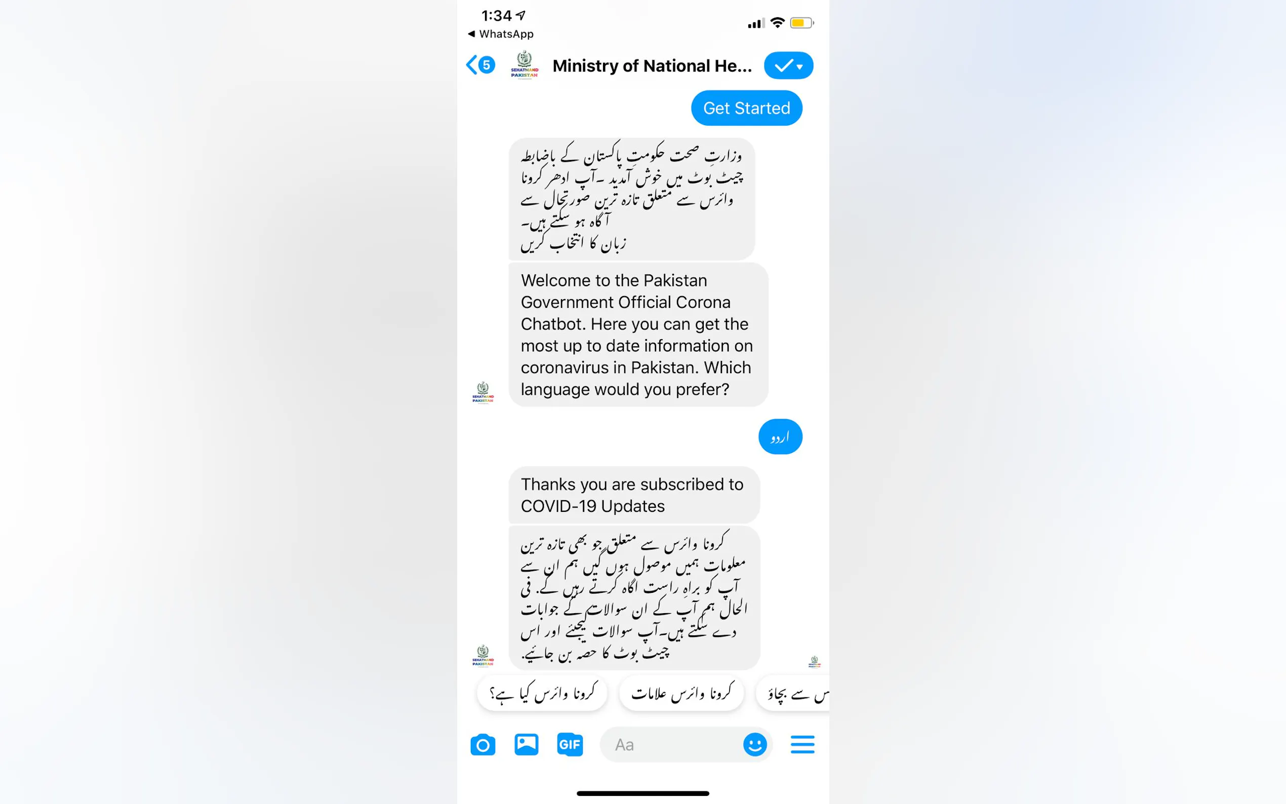 NHSRC Pakistan Coronavirus Chatbot