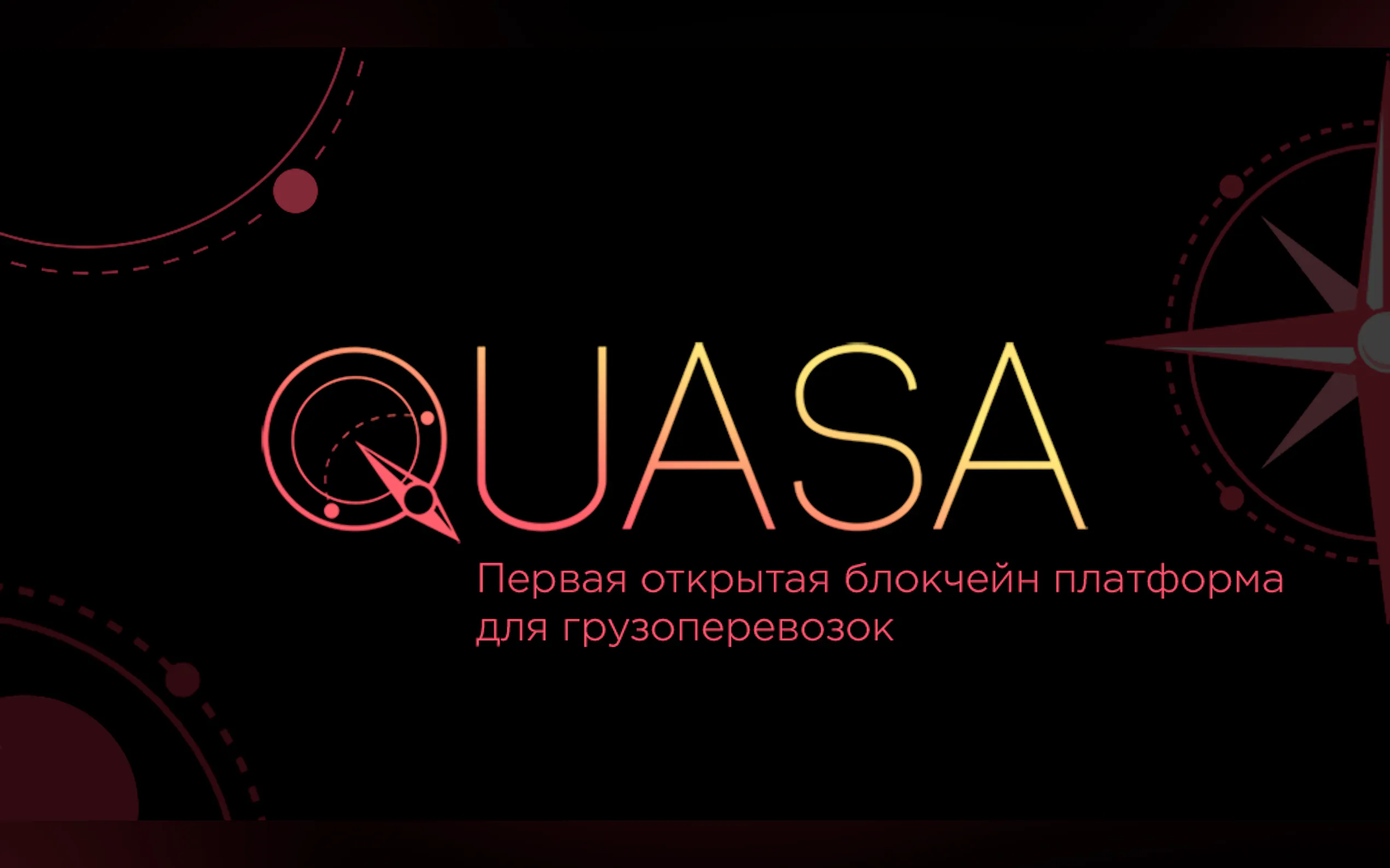 Screenshot 10 of QUASA