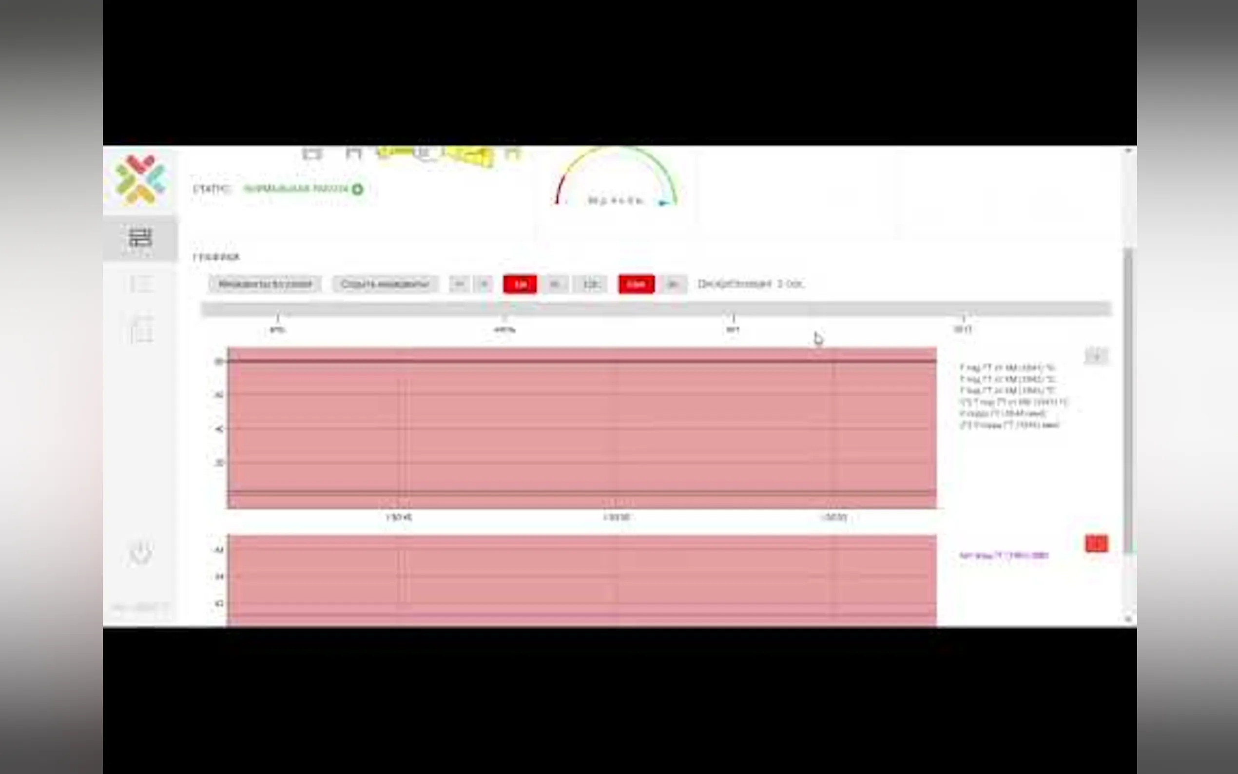 Screenshot 3 of SmartMaintenance