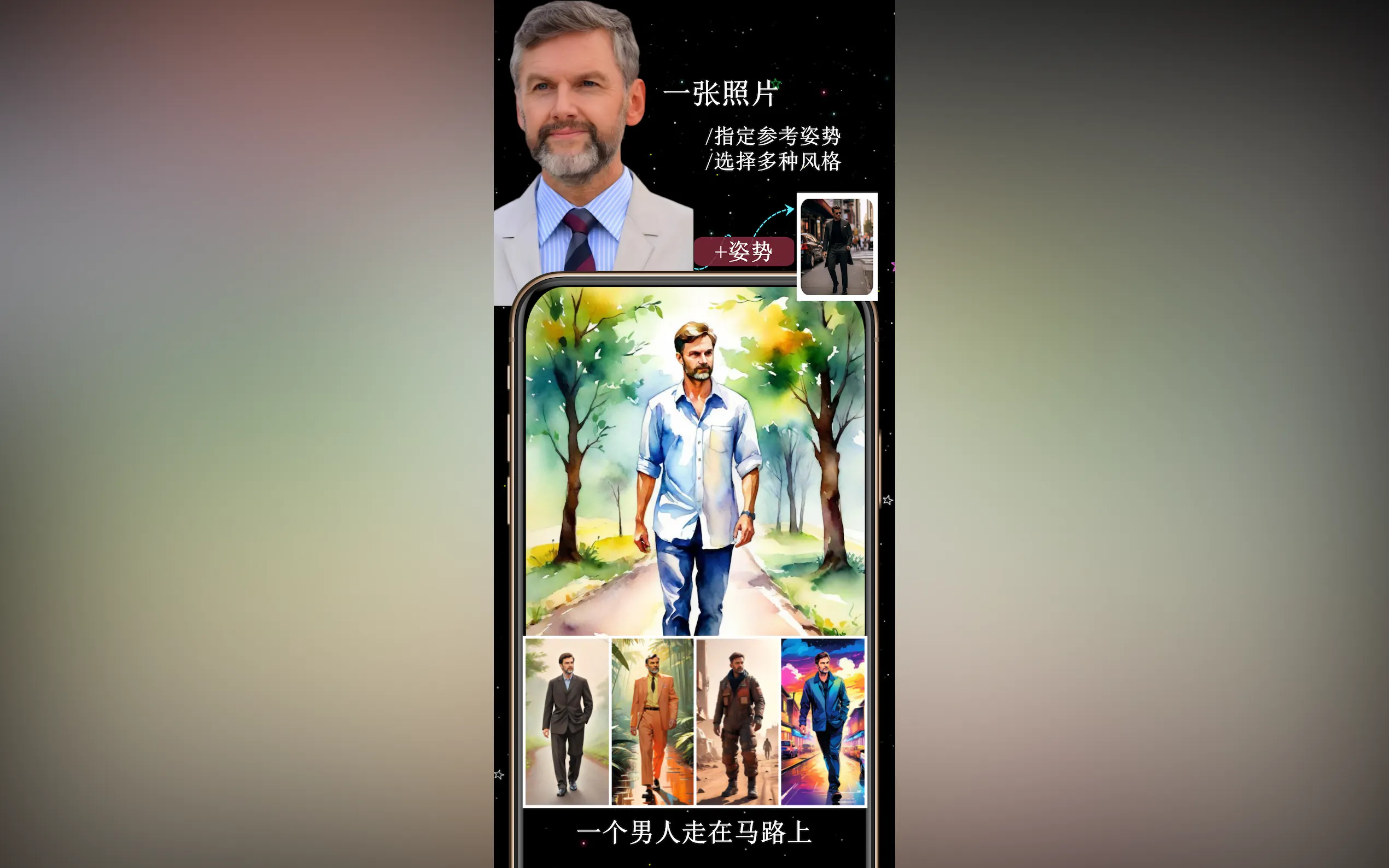 Screenshot 2 of Style Me AI Create cover photo