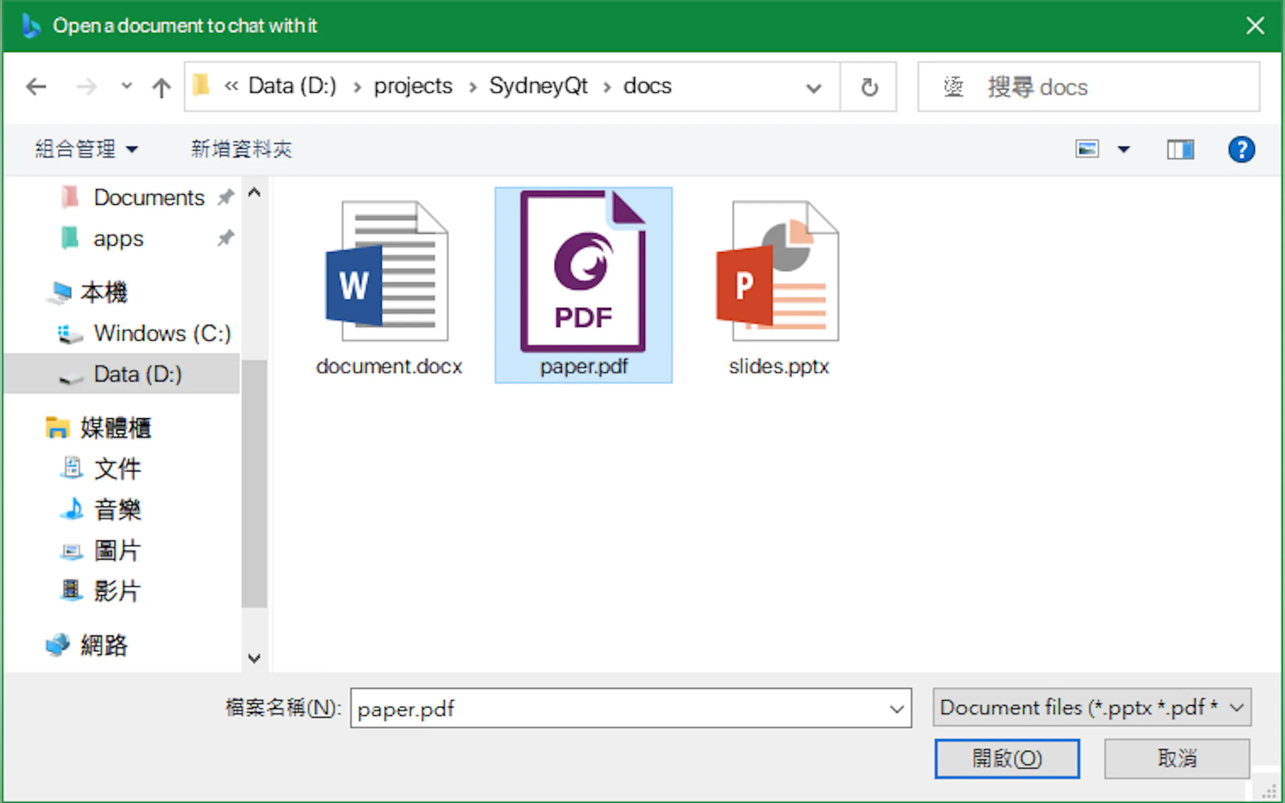 Screenshot 7 of SydneyQt