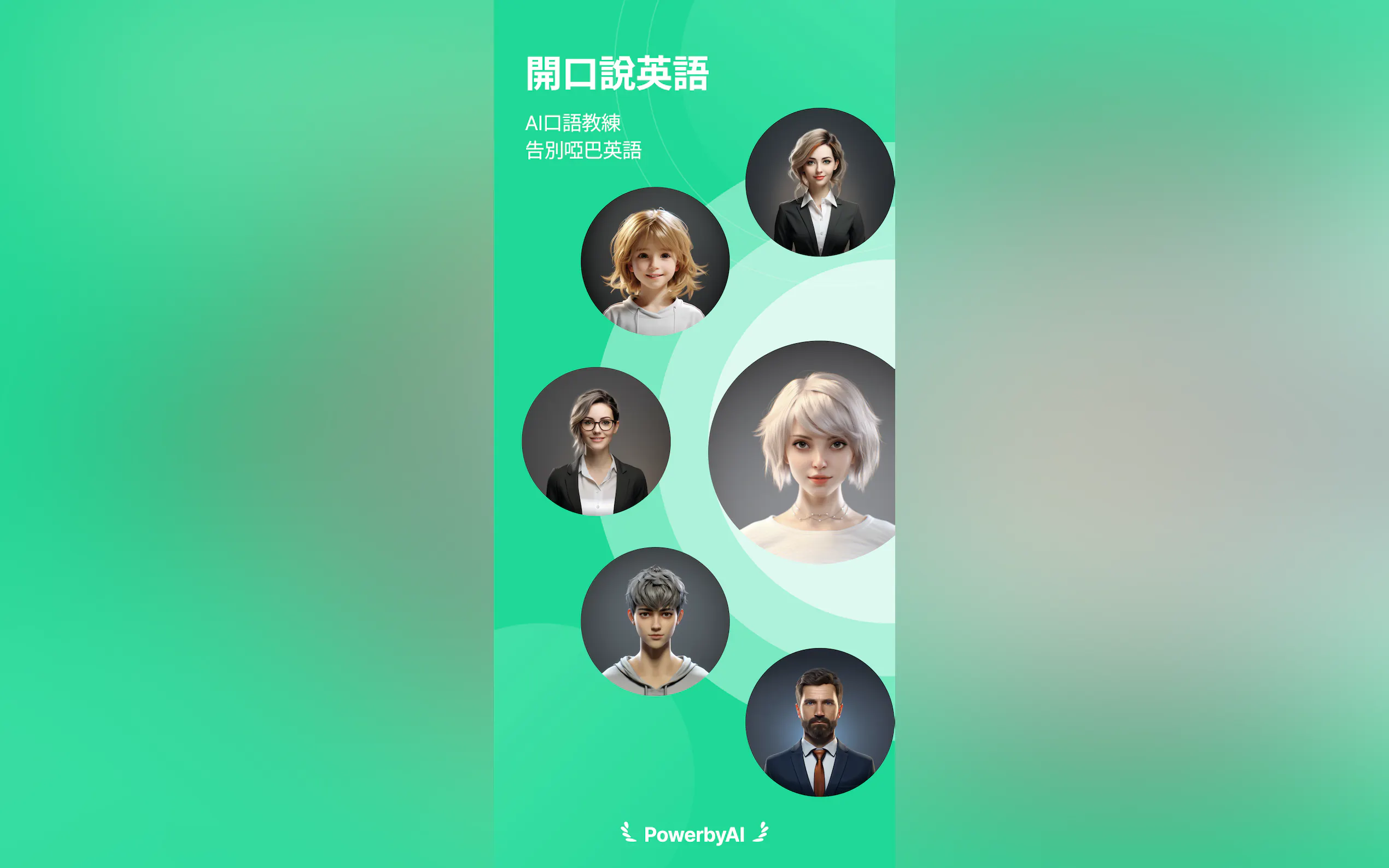 TalkOn - AI Oral English Coach