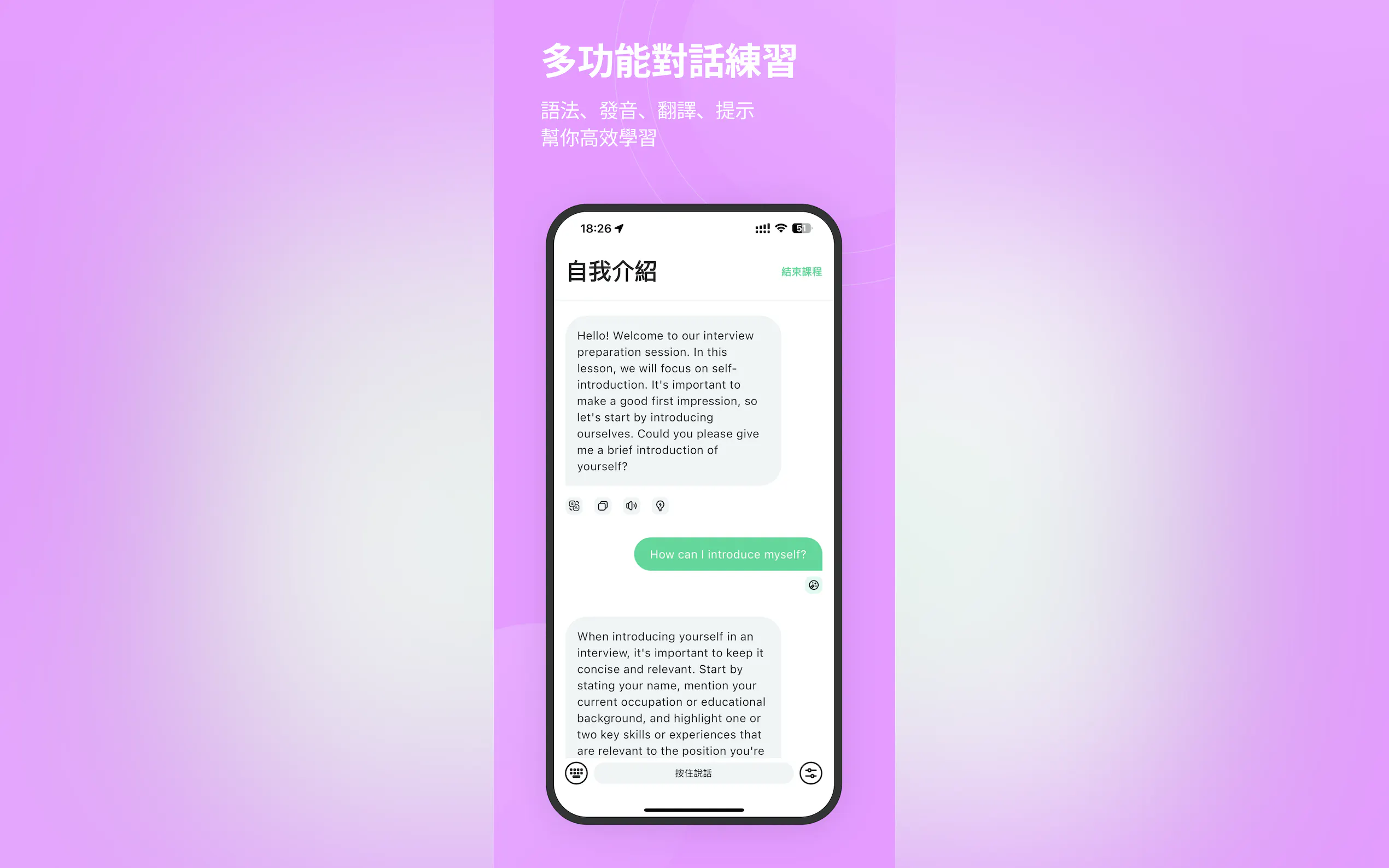 Screenshot 3 of TalkOn - AI Oral English Coach